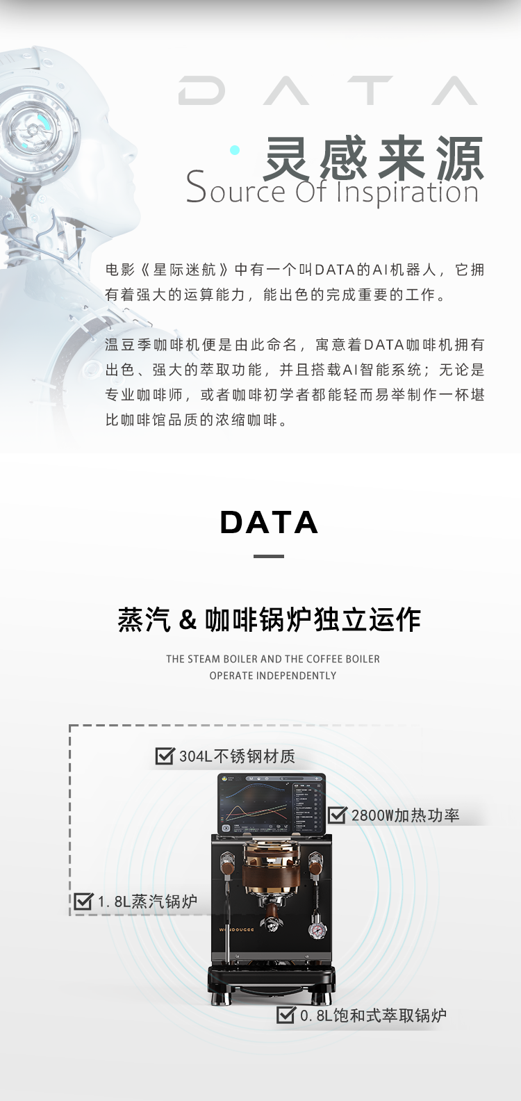 DATA定稿详情页_02.png